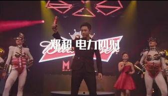 邓超百威广告背景音乐,激情旋律，唤醒青春记忆