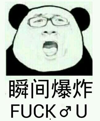 暴走漫画表情包高清